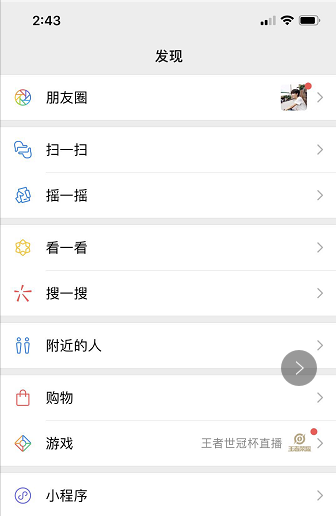 你還在煩惱換手機(jī)后微信聊天記錄怎么辦？