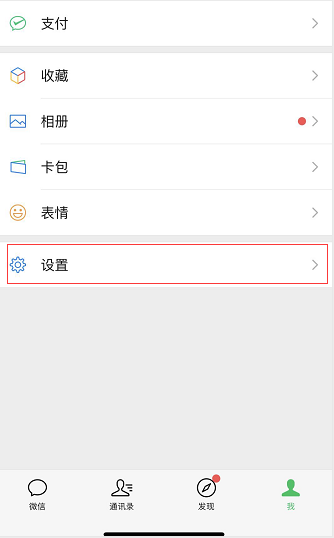 你還在煩惱換手機(jī)后微信聊天記錄怎么辦？