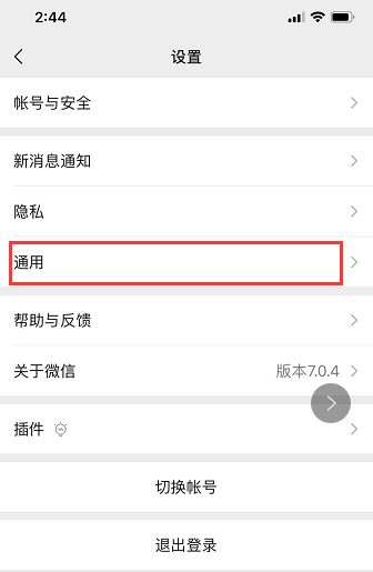 你還在煩惱換手機(jī)后微信聊天記錄怎么辦？
