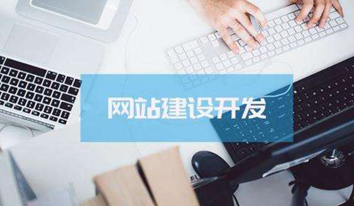 網(wǎng)上商城開發(fā)都有哪些細節(jié)被我們忽略掉了？