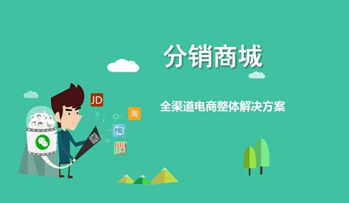 分銷商城系統(tǒng)怎么提高訂單處理效率的問題？