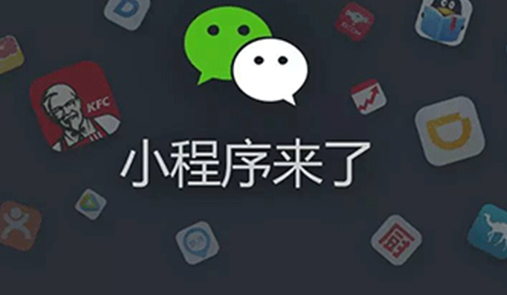 微信小程序商城如何解決用戶留存問題？