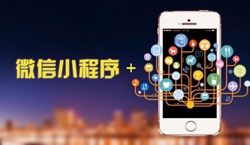 前端小程序開發(fā)流程，你了解多少？
