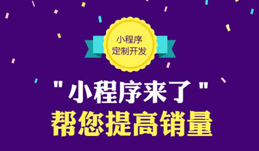 微信小程序店鋪怎么開？