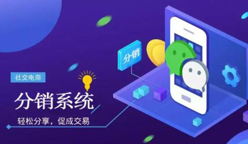 TPshop微信分銷商城為企業(yè)帶來哪些優(yōu)勢？